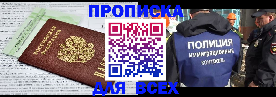 прописка для военкомата в Арзамасе