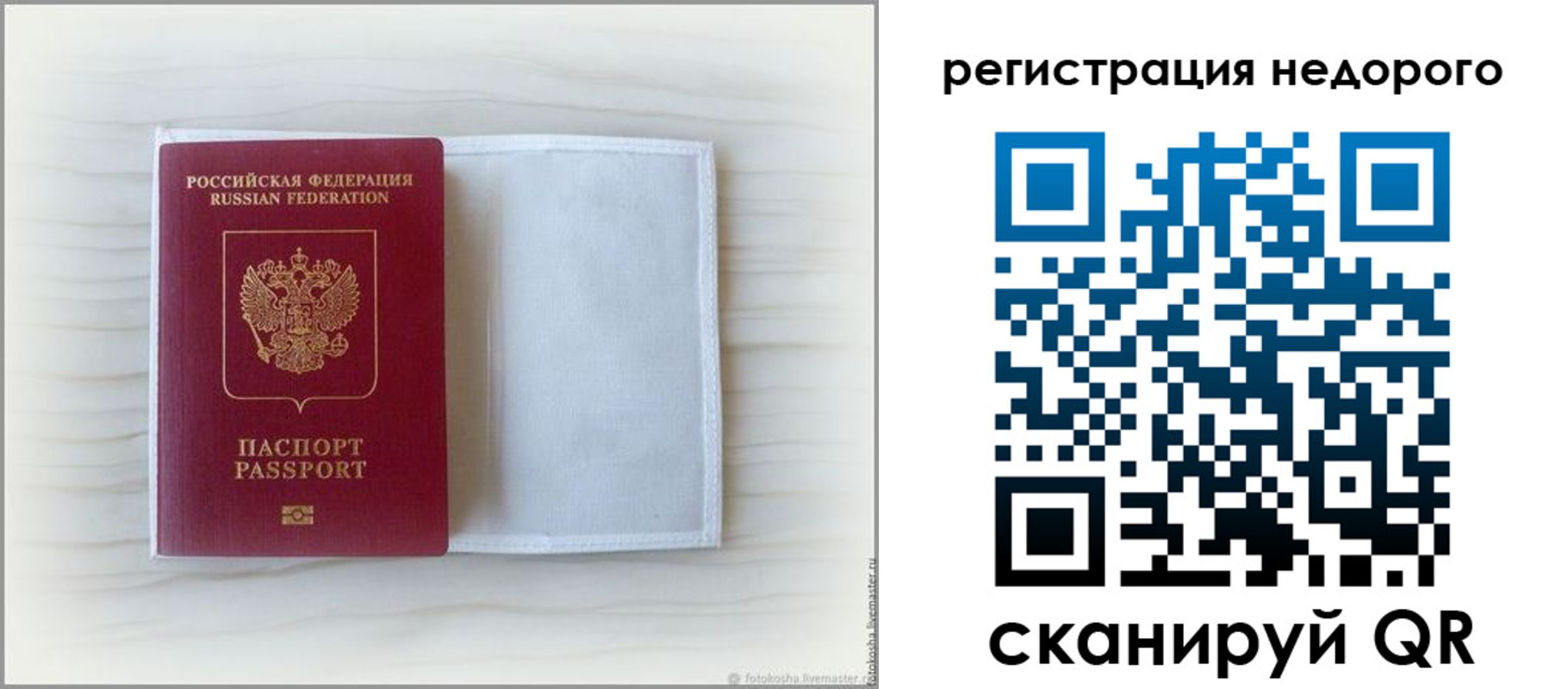 прописка поиск в Арзамасе