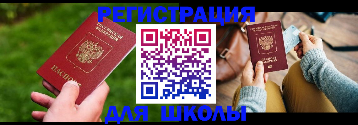 временная регистрация в Арзамасе