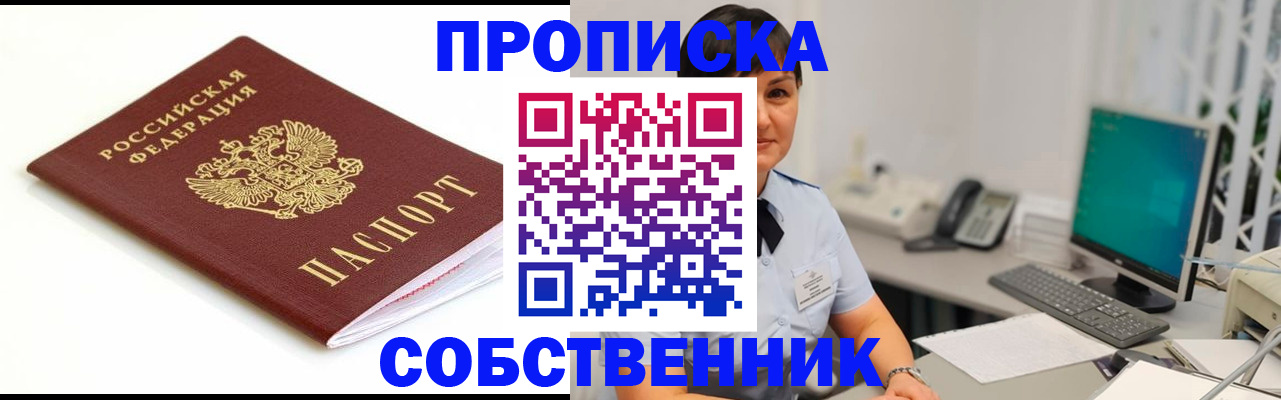 прописка поиск в Арзамасе