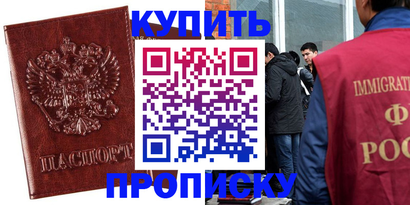 прописка для школы в Арзамасе