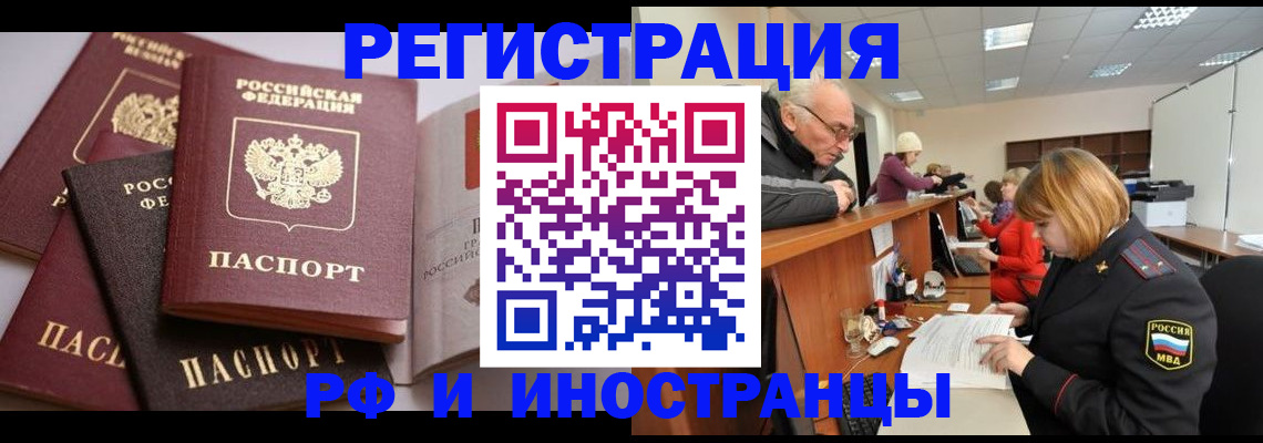 временная регистрация поиск в Арзамасе